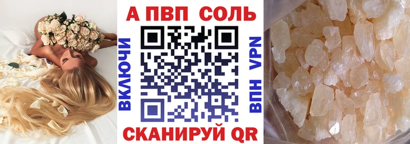 Купить закладки  Михайловка  А ПВП СК 