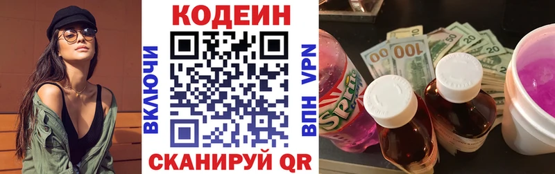 Купить закладки  Михайловка  Кодеиновый сироп Lean напиток Lean (лин) 