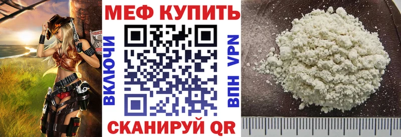 Мефедрон mephedrone  Купить  Михайловка 