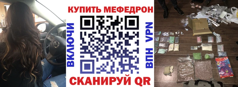 Мефедрон  Михайловка