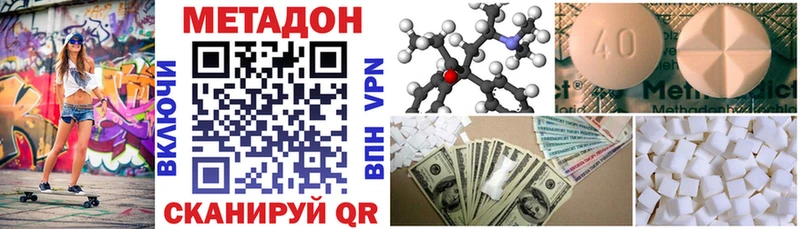 Купить где  Михайловка  МЕТАДОН кристалл 